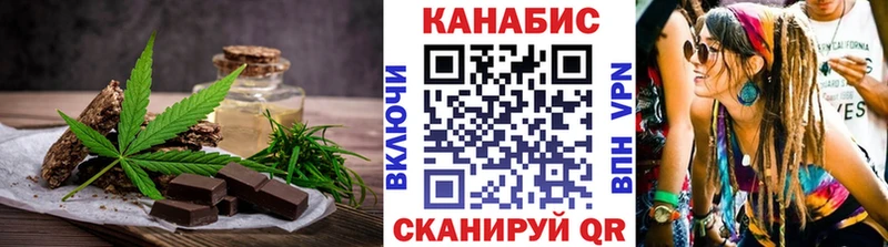 Еда ТГК конопля Кадников