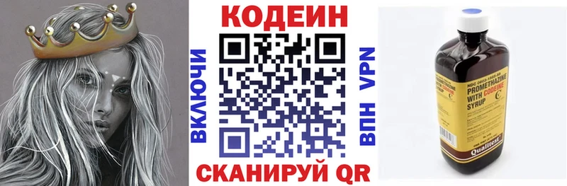 Codein Purple Drank  закладки  Кадников 