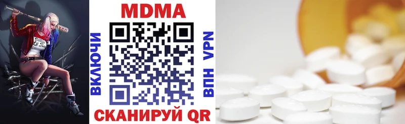 MDMA кристаллы  Кадников 